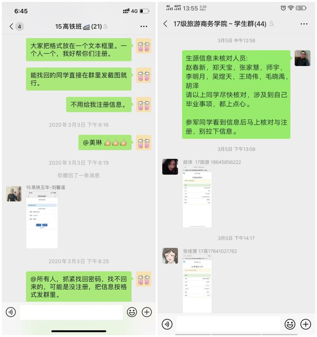 立德树人在云端___爱生乐业抗疫情----不见面的学生工作 立德树人在云端___爱生乐业抗疫情----不见面的学生工作