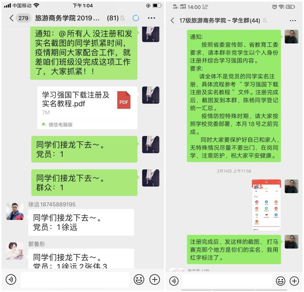 立德树人在云端___爱生乐业抗疫情----不见面的学生工作 立德树人在云端___爱生乐业抗疫情----不见面的学生工作