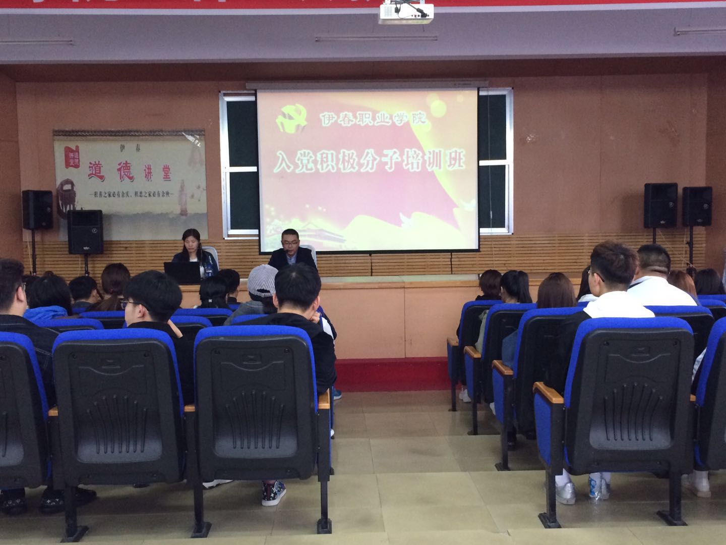 我院举办第十二期入党积极分子培训班 我院举办第十二期入党积极分子培训班