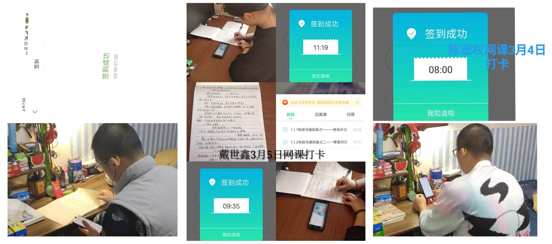 抗疫课堂_网约云上——旅游商务学院网络教学 抗疫课堂_网约云上——旅游商务学院网络教学