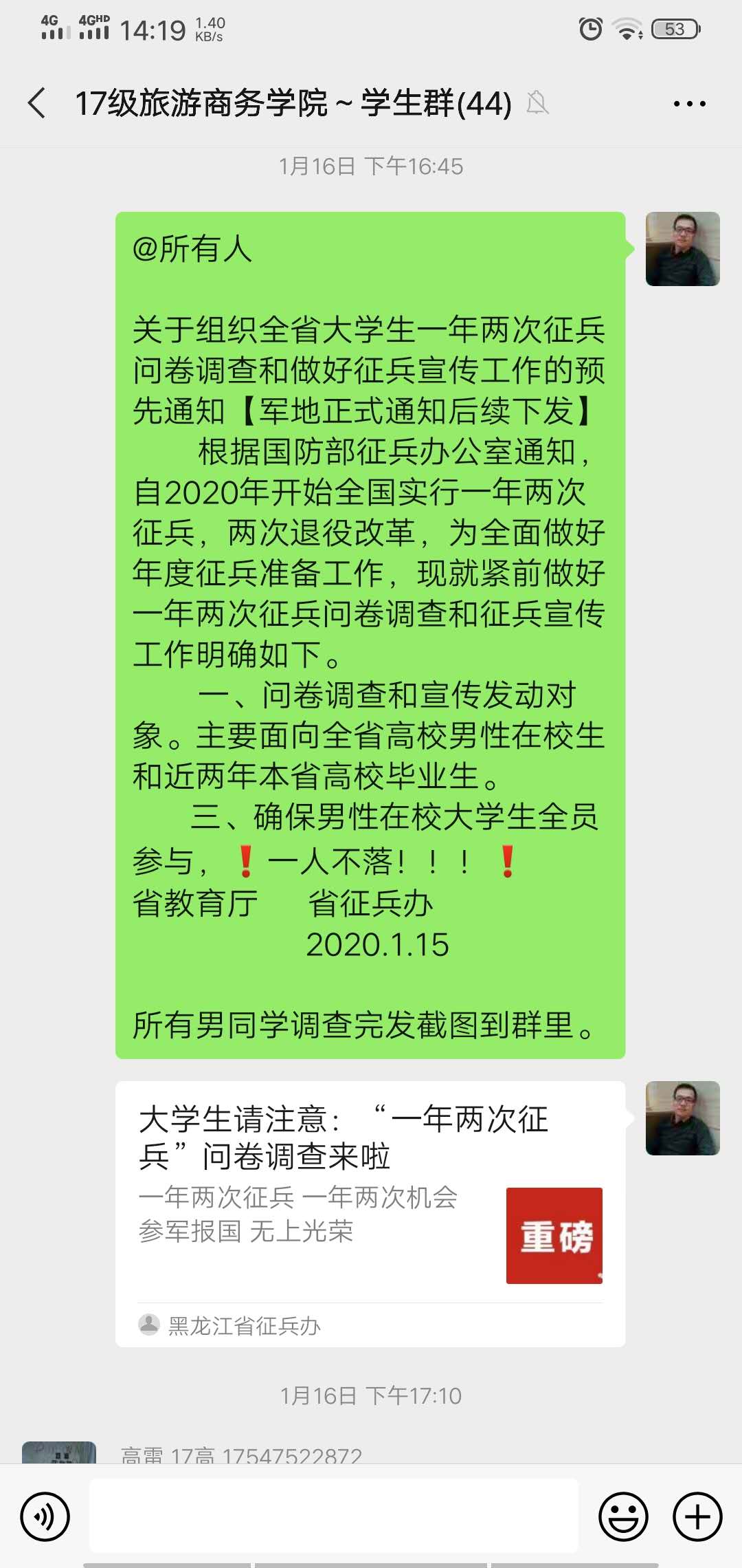 立德树人在云端___爱生乐业抗疫情----不见面的学生工作 立德树人在云端___爱生乐业抗疫情----不见面的学生工作