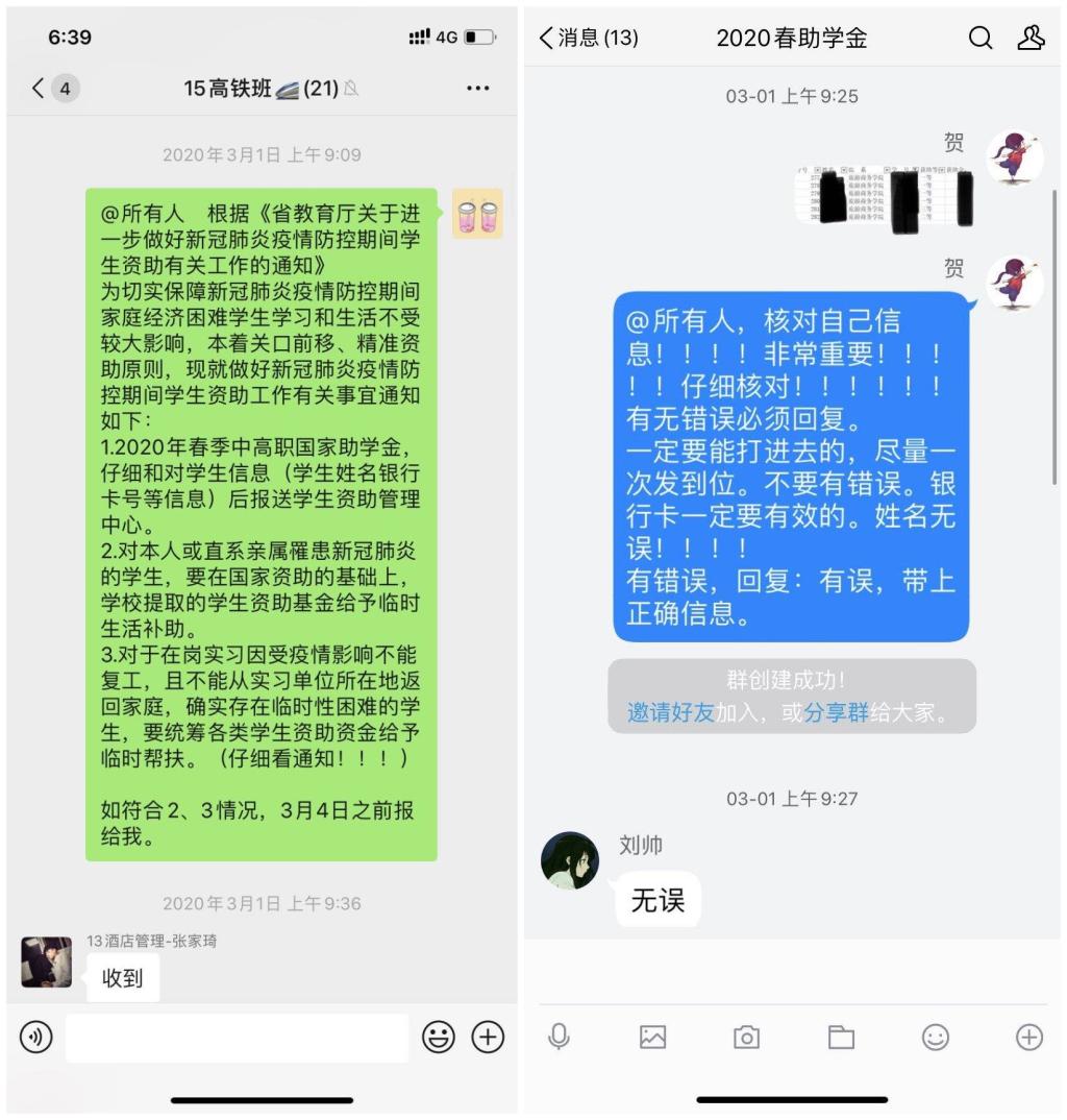 立德树人在云端___爱生乐业抗疫情----不见面的学生工作 立德树人在云端___爱生乐业抗疫情----不见面的学生工作