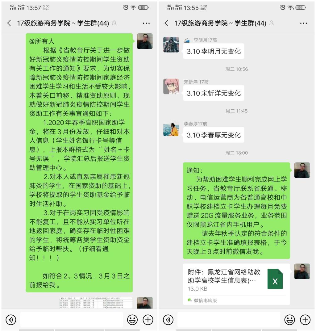 立德树人在云端___爱生乐业抗疫情----不见面的学生工作 立德树人在云端___爱生乐业抗疫情----不见面的学生工作