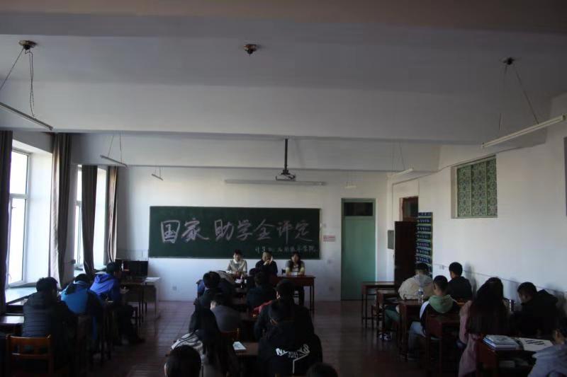 计算机应用技术学院国家助学金评选工作完成 计算机应用技术学院国家助学金评选工作完成