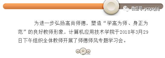 师德专题