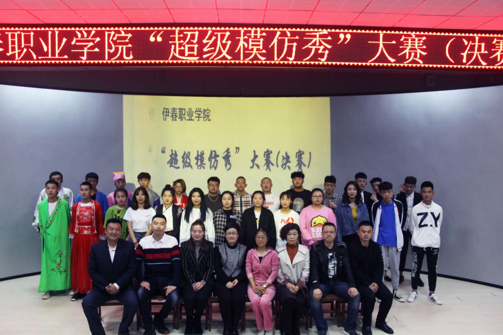 旅游商务学院成功举办“超级模仿秀”大赛 旅游商务学院成功举办“超级模仿秀”大赛