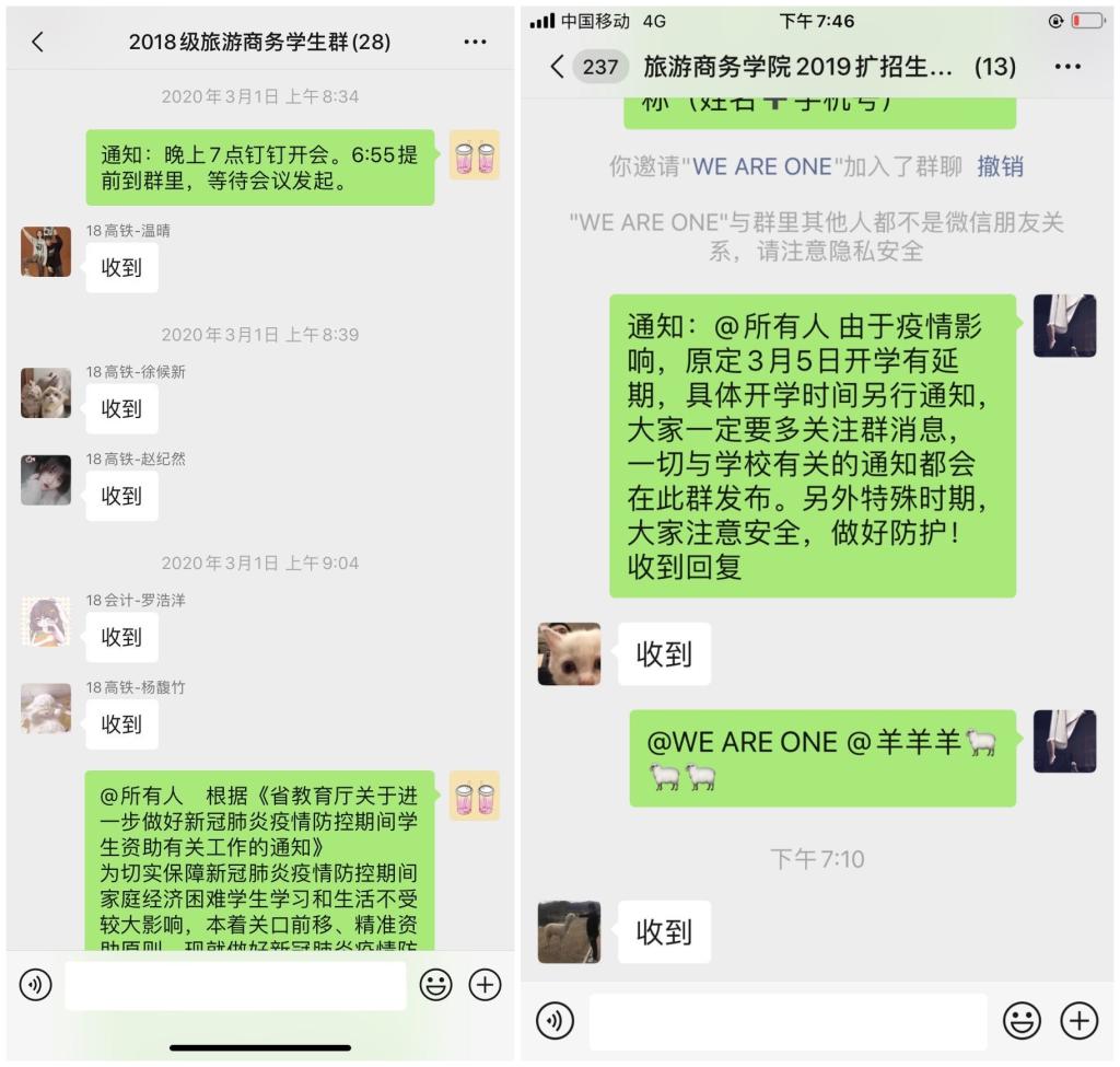立德树人在云端___爱生乐业抗疫情----不见面的学生工作 立德树人在云端___爱生乐业抗疫情----不见面的学生工作