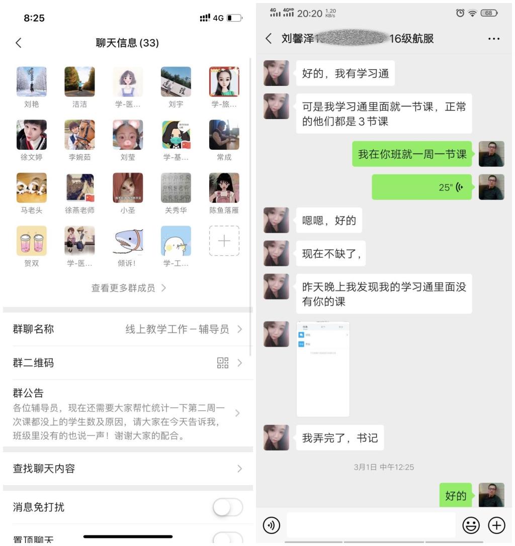 立德树人在云端___爱生乐业抗疫情----不见面的学生工作 立德树人在云端___爱生乐业抗疫情----不见面的学生工作