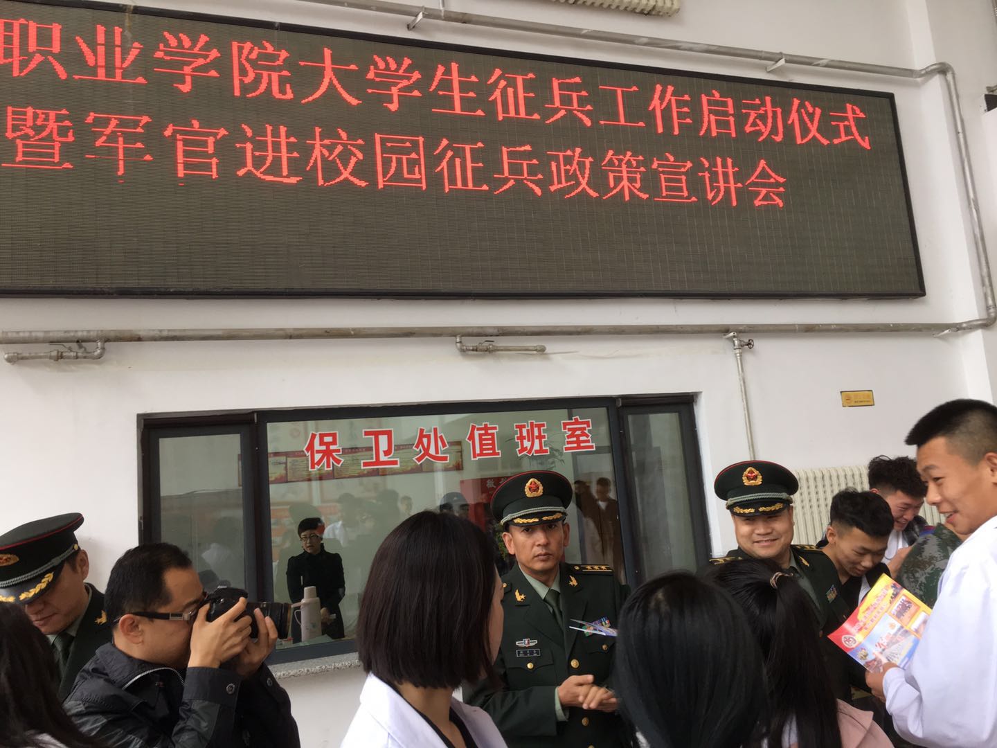 我校举行2019年大学生征兵工作启动仪式暨军官进校园宣讲征兵政策活动 我校举行2019年大学生征兵工作启动仪式暨军官进校园宣讲征兵政策活动