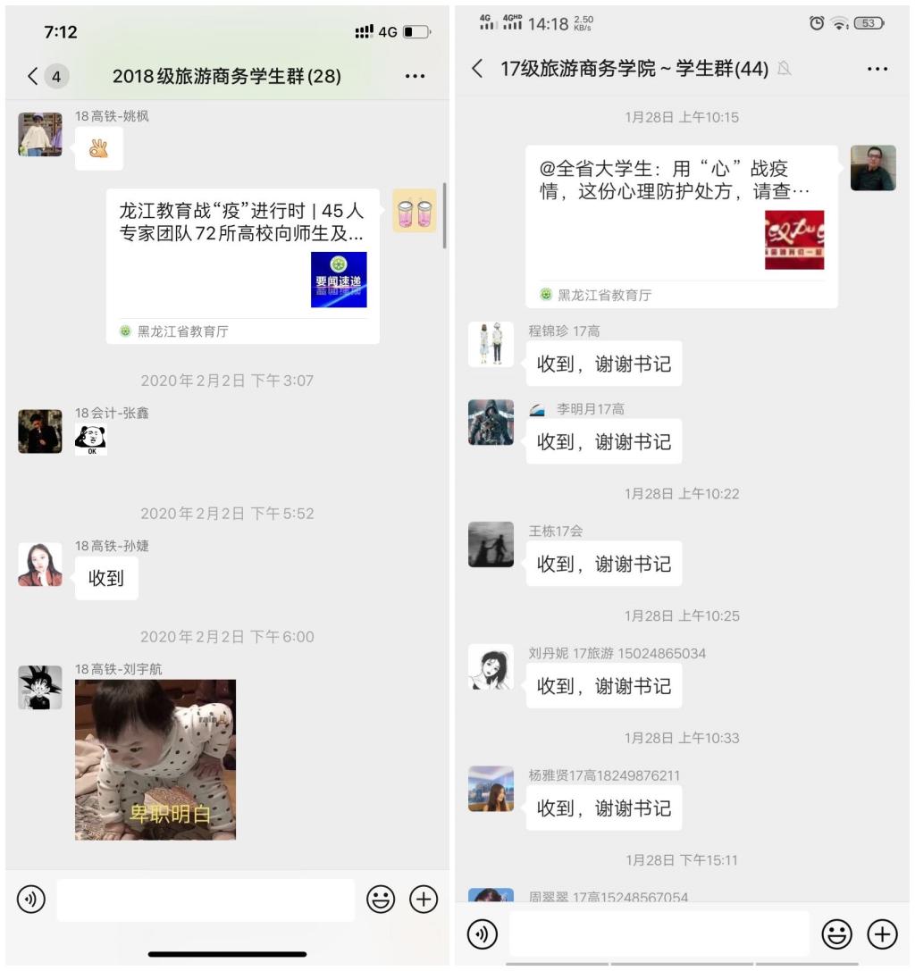 立德树人在云端___爱生乐业抗疫情----不见面的学生工作 立德树人在云端___爱生乐业抗疫情----不见面的学生工作