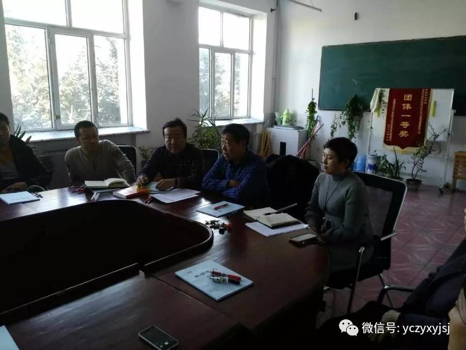 党支部民主评议 党支部民主评议