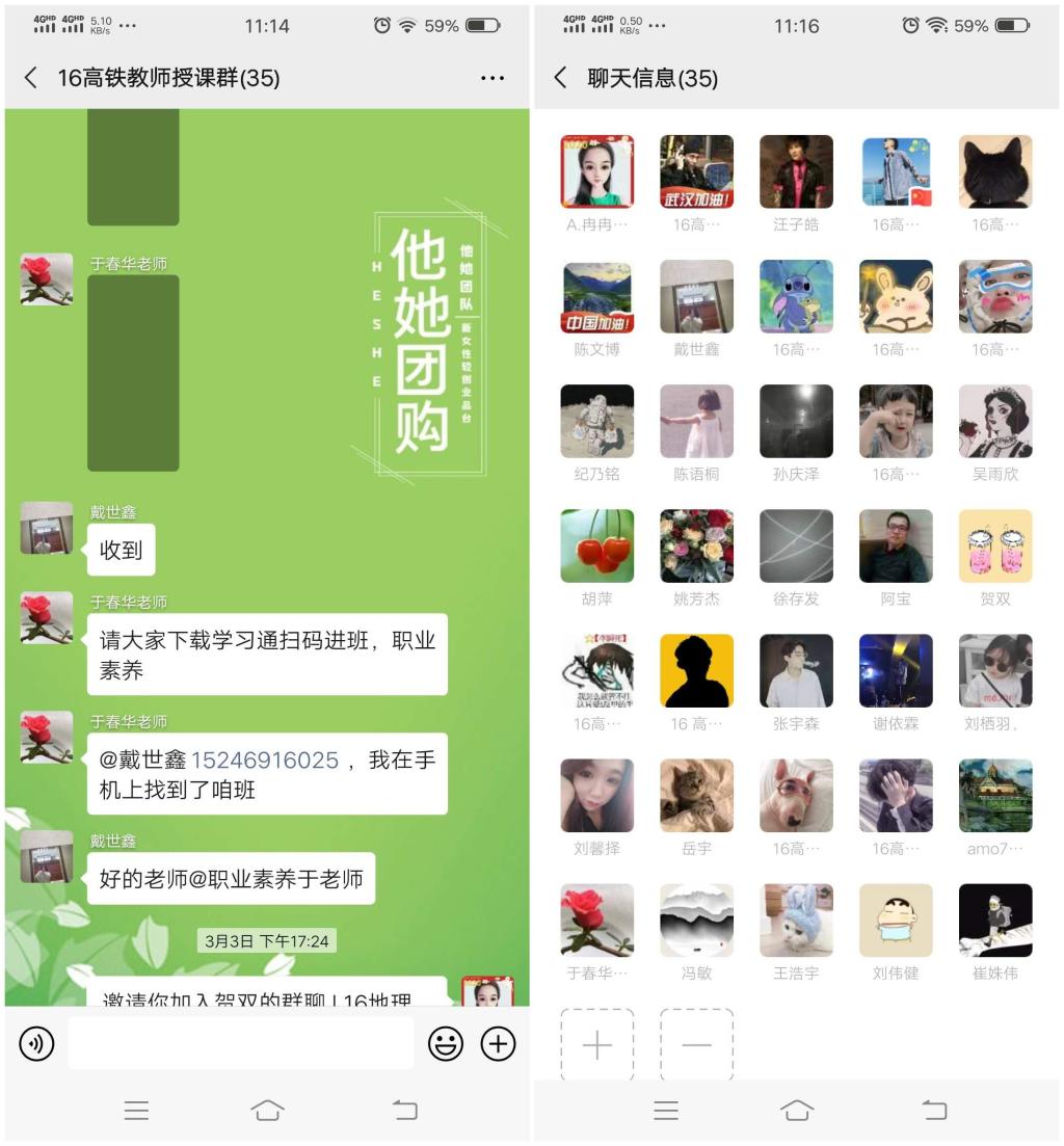 立德树人在云端___爱生乐业抗疫情----不见面的学生工作 立德树人在云端___爱生乐业抗疫情----不见面的学生工作