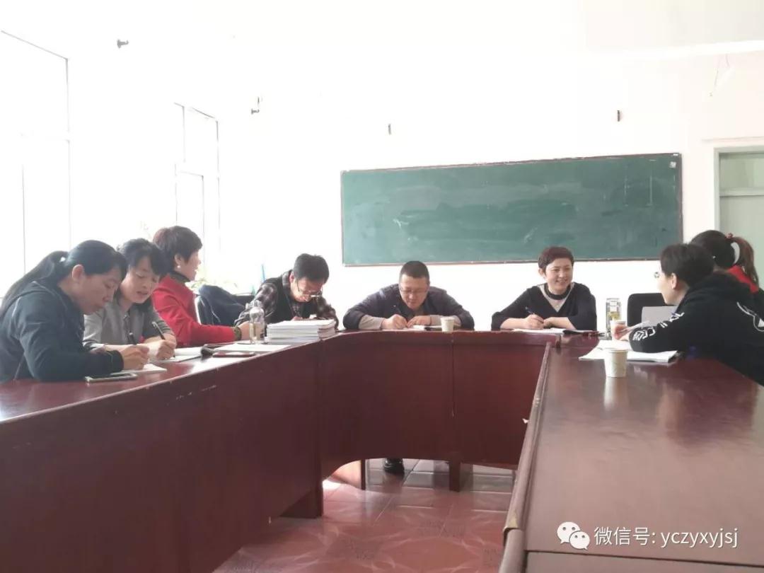 党支部民主评议 党支部民主评议