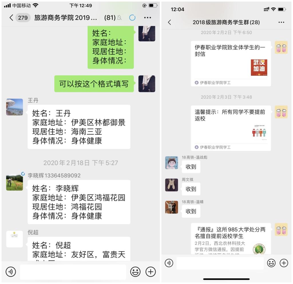 立德树人在云端___爱生乐业抗疫情----不见面的学生工作 立德树人在云端___爱生乐业抗疫情----不见面的学生工作