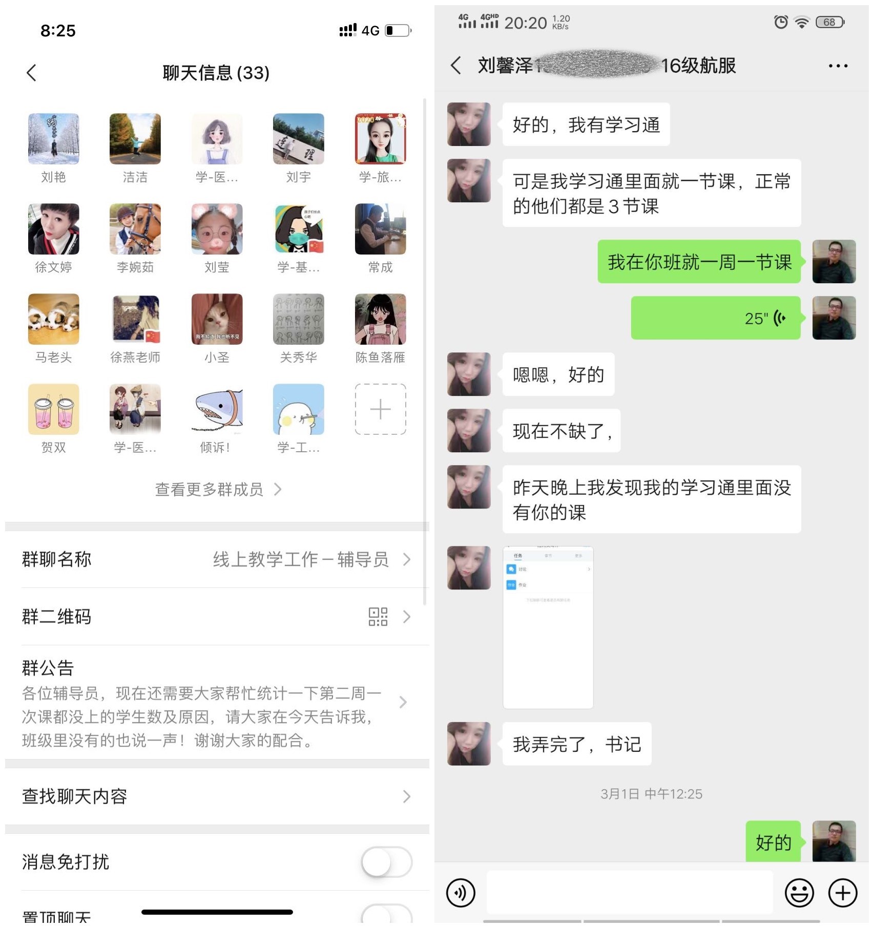 立德树人在云端___爱生乐业抗疫情----不见面的学生工作 立德树人在云端___爱生乐业抗疫情----不见面的学生工作