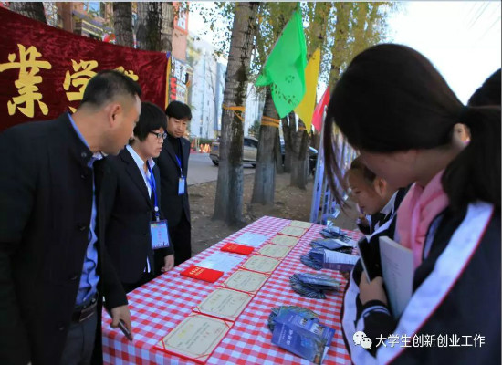 伊春市大众创业万众创新活动周_伊春职业学院分会场“大学生创业成果交流展示会”顺利举行 伊春市大众创业万众创新活动周_伊春职业学院分会场“大学生创业成果交流展示会”顺利举行