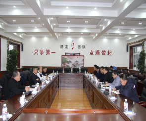 强强联手_只为等你——欢迎加入建龙西钢“订单培养”专业