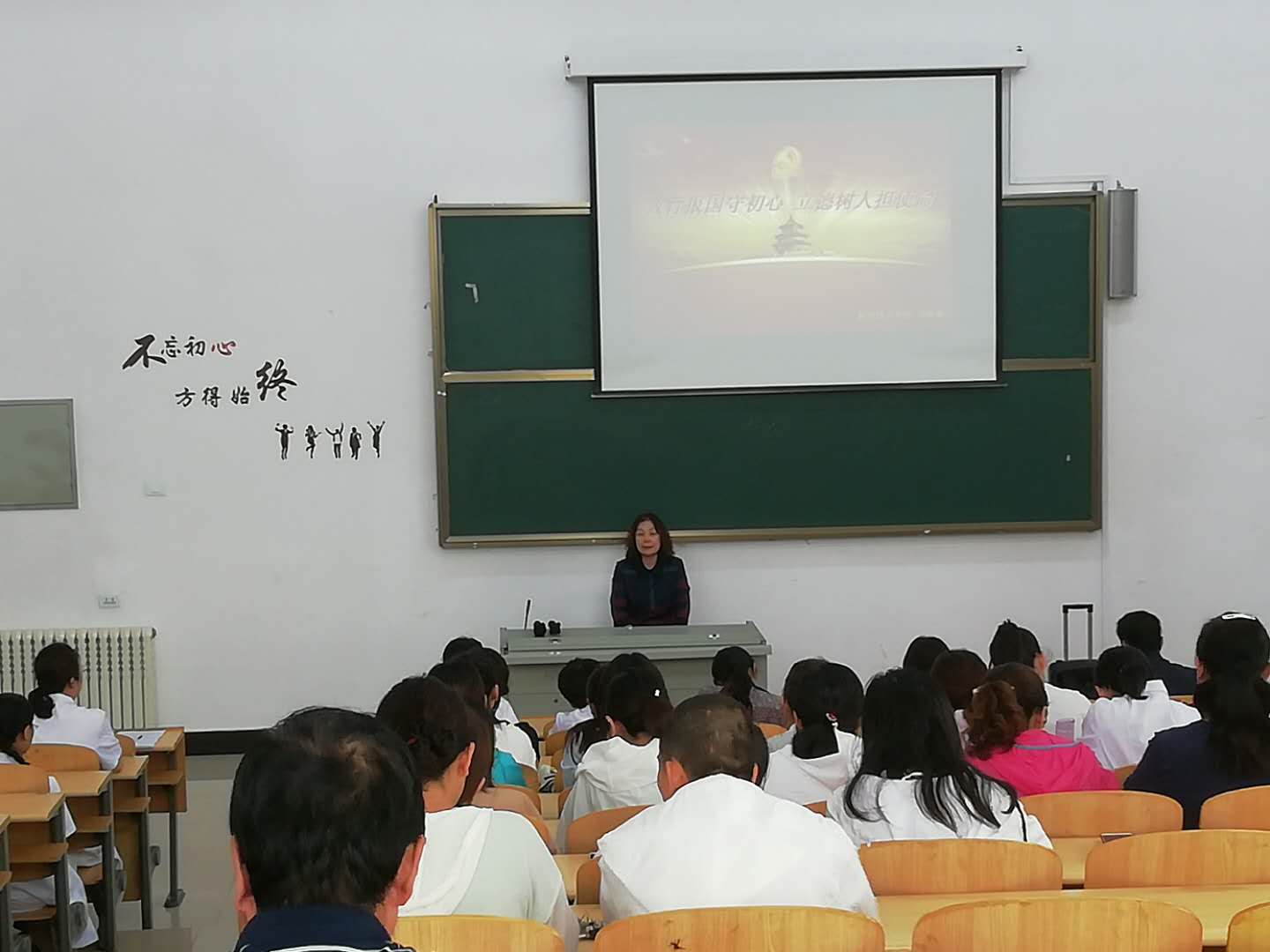 医学技术学院“教育报国守初心,立德树人担使命”主题党课 医学技术学院“教育报国守初心,立德树人担使命”主题党课