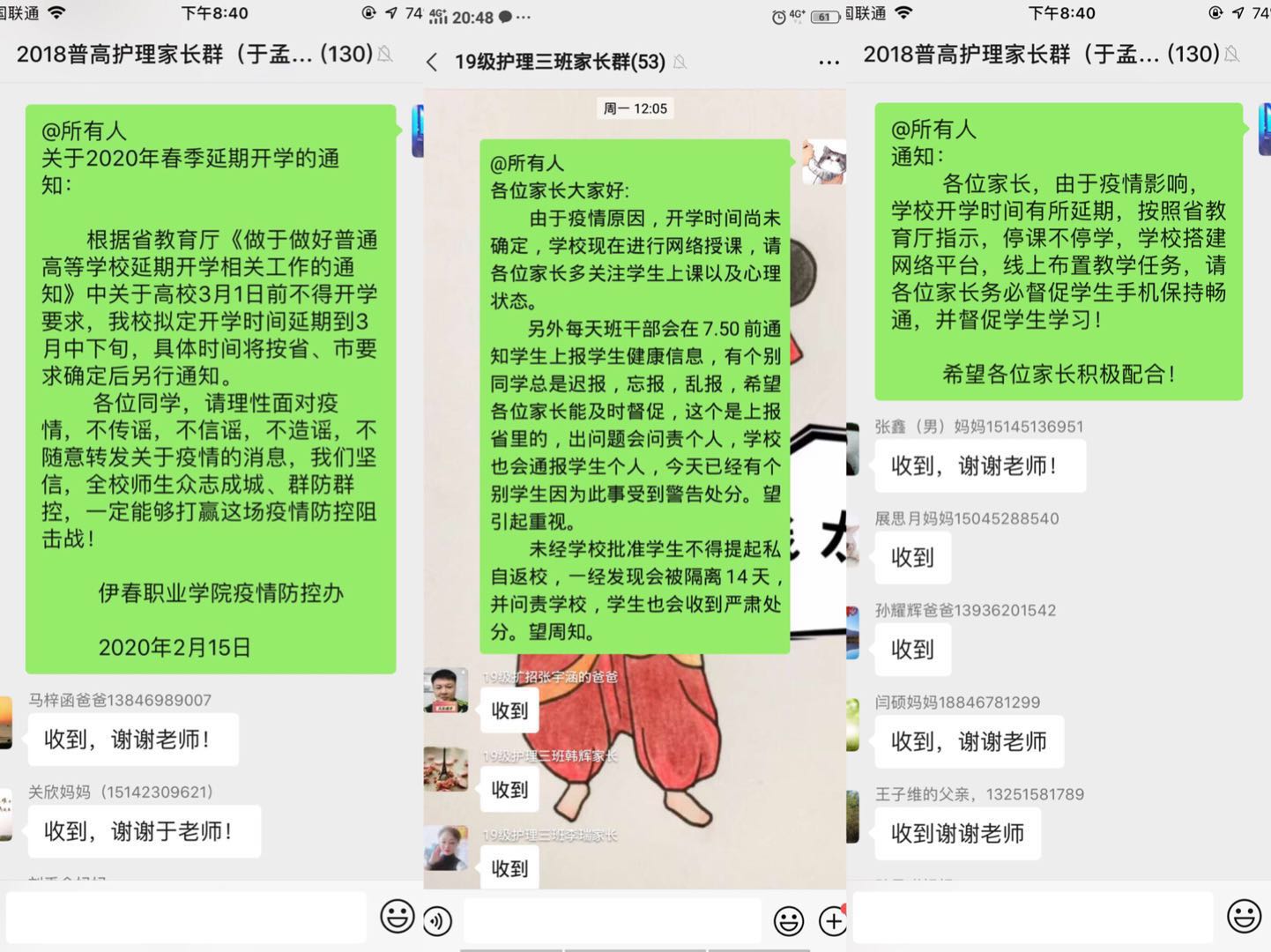 相互守望_共克时艰——医学院辅导员工作纪实 相互守望_共克时艰——医学院辅导员工作纪实