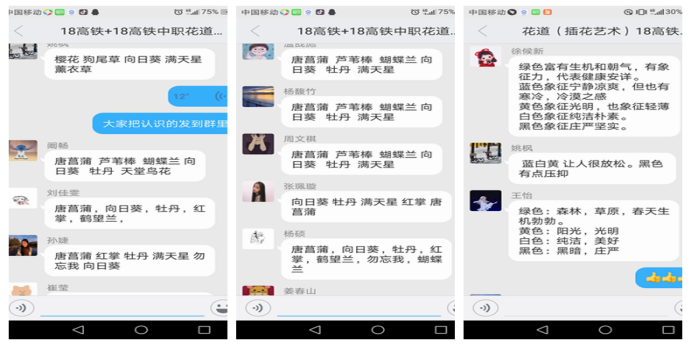 网络教学传知识_云端课堂播智慧——邱红磊老师线上教学风采 网络教学传知识_云端课堂播智慧——邱红磊老师线上教学风采