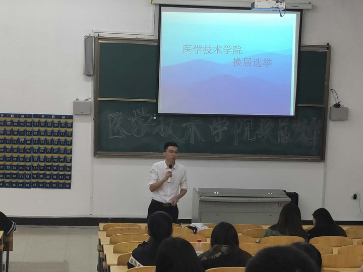 医学技术学院举行2019届学生会换届竞选 医学技术学院举行2019届学生会换届竞选