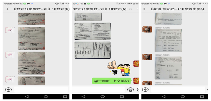网络教学传知识_云端课堂播智慧——邱红磊老师线上教学风采 网络教学传知识_云端课堂播智慧——邱红磊老师线上教学风采