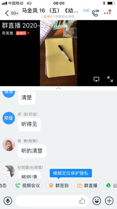 以观摩促教学_共享云端智慧——伊春职业学院第一次线上教学观摩课 以观摩促教学_共享云端智慧——伊春职业学院第一次线上教学观摩课