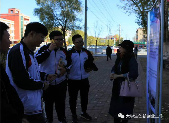 伊春市大众创业万众创新活动周_伊春职业学院分会场“大学生创业成果交流展示会”顺利举行 伊春市大众创业万众创新活动周_伊春职业学院分会场“大学生创业成果交流展示会”顺利举行