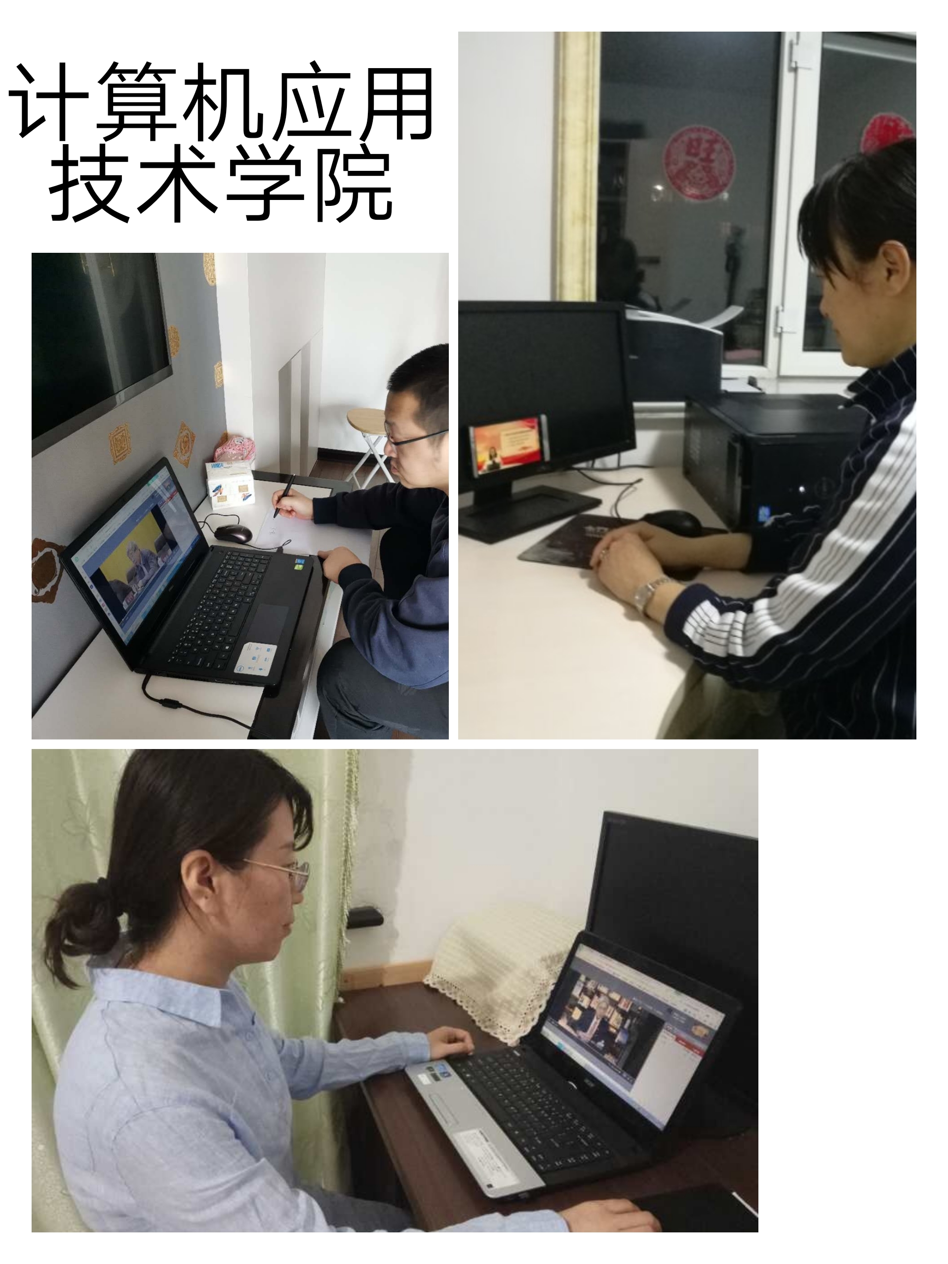 立德树人担使命_云端学习育栋梁 立德树人担使命_云端学习育栋梁