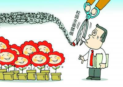 医学技术学院大力宣传“无烟校园” 医学技术学院大力宣传“无烟校园”