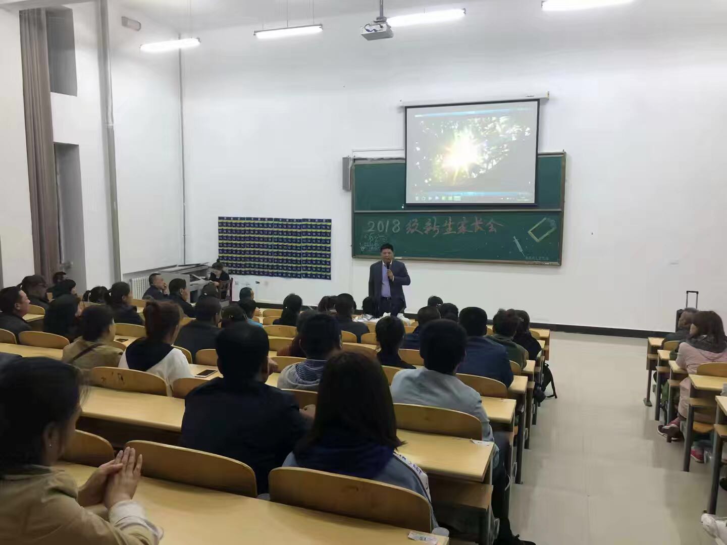 医学技术学院2018级新生家长会顺利召开