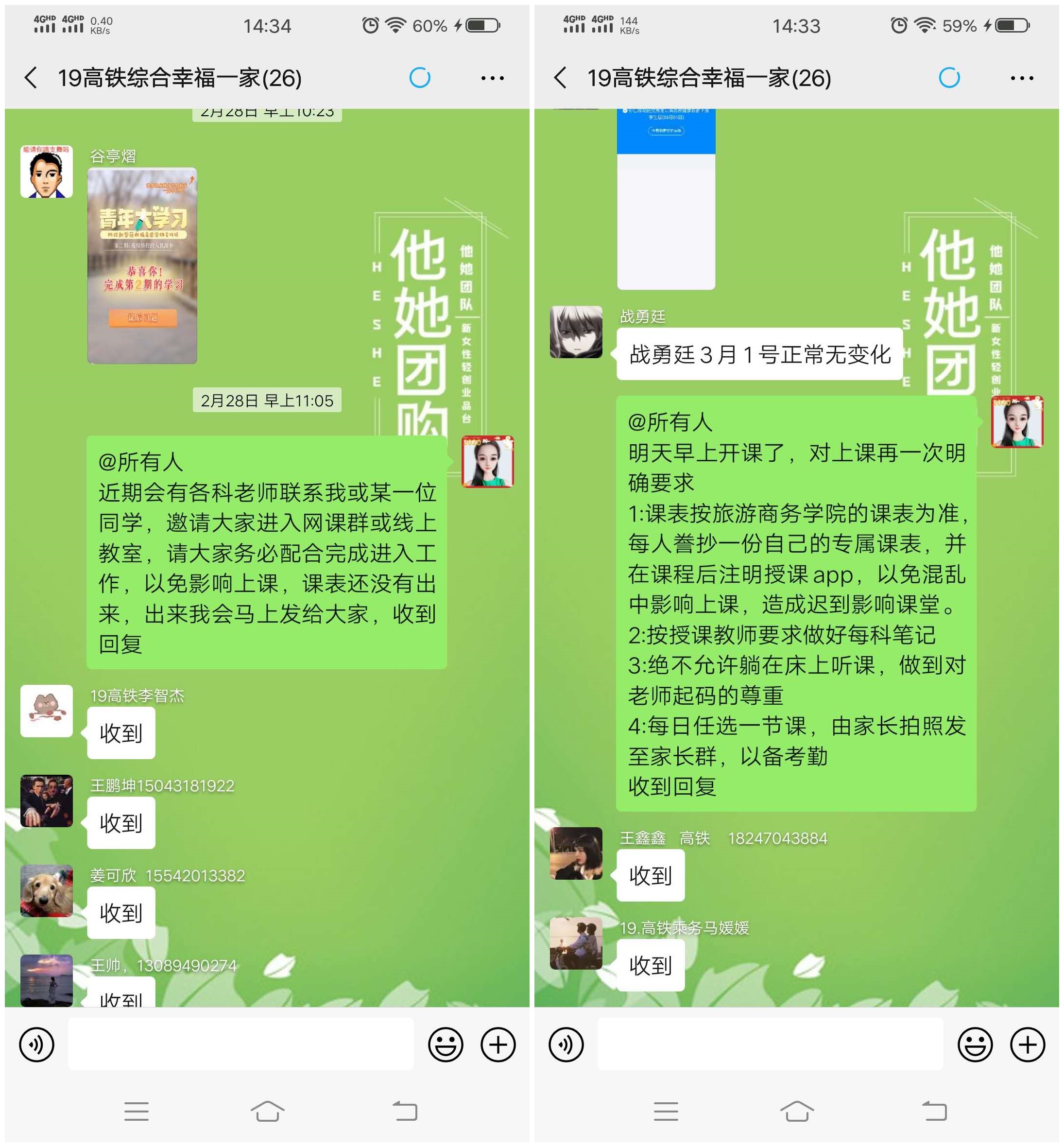 立德树人在云端___爱生乐业抗疫情----不见面的学生工作 立德树人在云端___爱生乐业抗疫情----不见面的学生工作