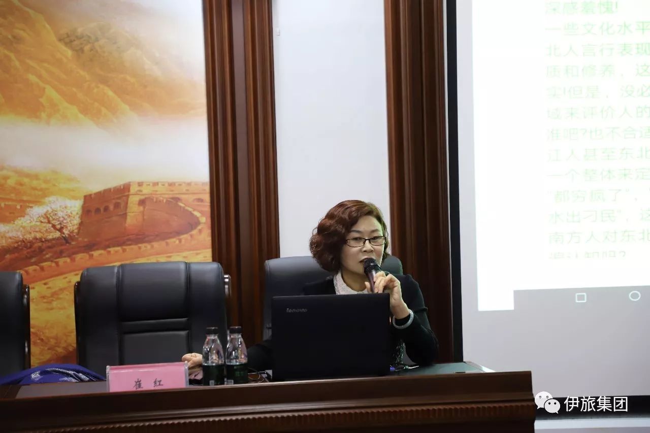 旅游商务学院教师为伊春旅游集团进行专业能力培训 旅游商务学院教师为伊春旅游集团进行专业能力培训