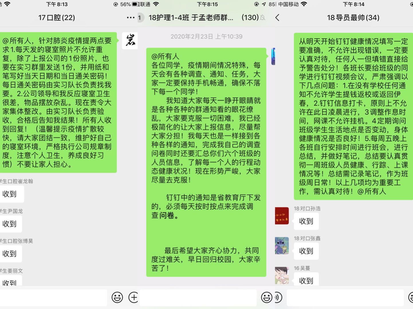 相互守望_共克时艰——医学院辅导员工作纪实 相互守望_共克时艰——医学院辅导员工作纪实