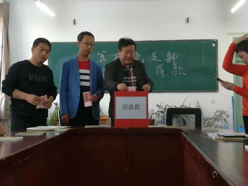 不忘初心_牢记使命_奉献爱心_传递亲情——计算机党支部为董路同学捐款活动 不忘初心_牢记使命_奉献爱心_传递亲情——计算机党支部为董路同学捐款活动