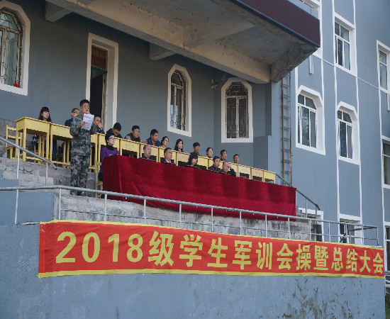 我校举行2018级新生军训汇报暨总结表彰大会 我校举行2018级新生军训汇报暨总结表彰大会