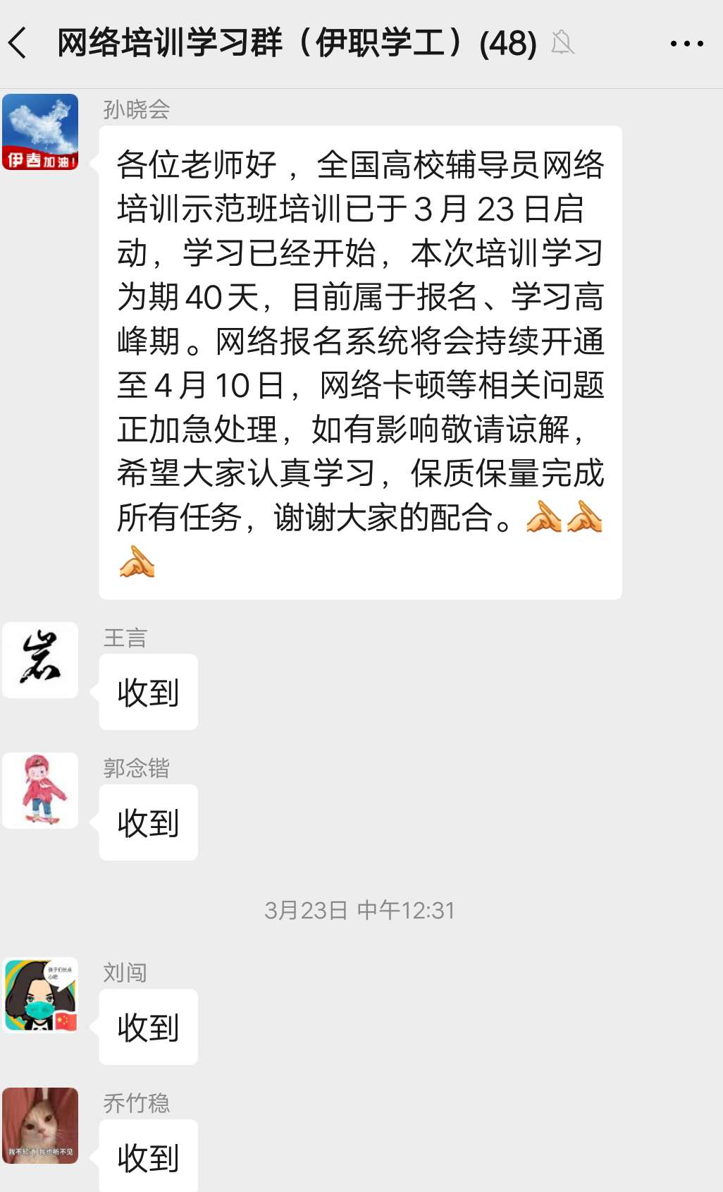 立德树人担使命_云端学习育栋梁 立德树人担使命_云端学习育栋梁