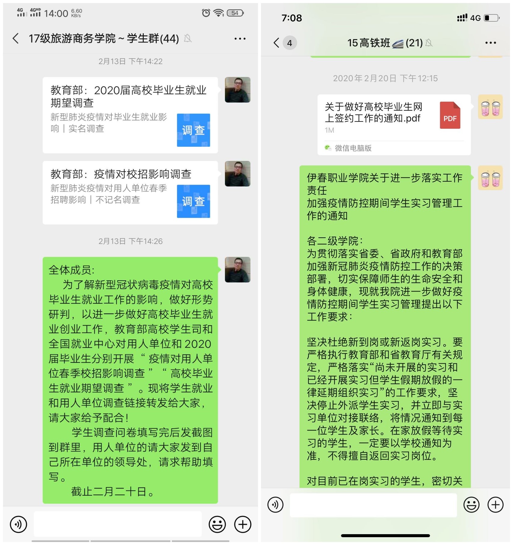 立德树人在云端___爱生乐业抗疫情----不见面的学生工作 立德树人在云端___爱生乐业抗疫情----不见面的学生工作