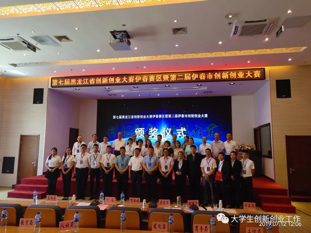 伊春职业学院在伊春市第二届创新创业大赛中喜获佳绩 伊春职业学院在伊春市第二届创新创业大赛中喜获佳绩
