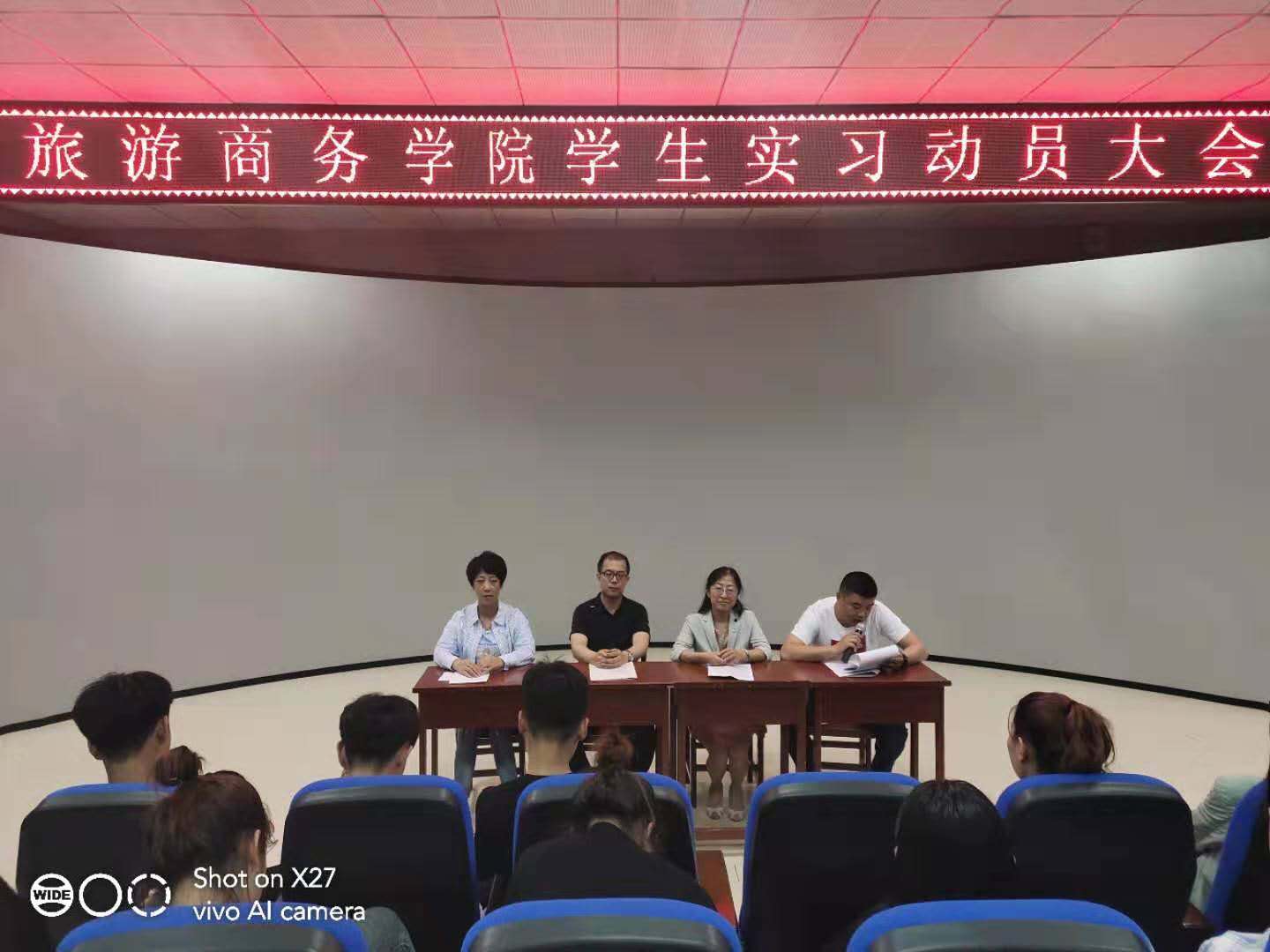 旅游商务学院召开2020届毕业生实习动员大会 旅游商务学院召开2020届毕业生实习动员大会