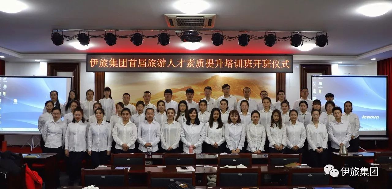 旅游商务学院教师为伊春旅游集团进行专业能力培训 旅游商务学院教师为伊春旅游集团进行专业能力培训