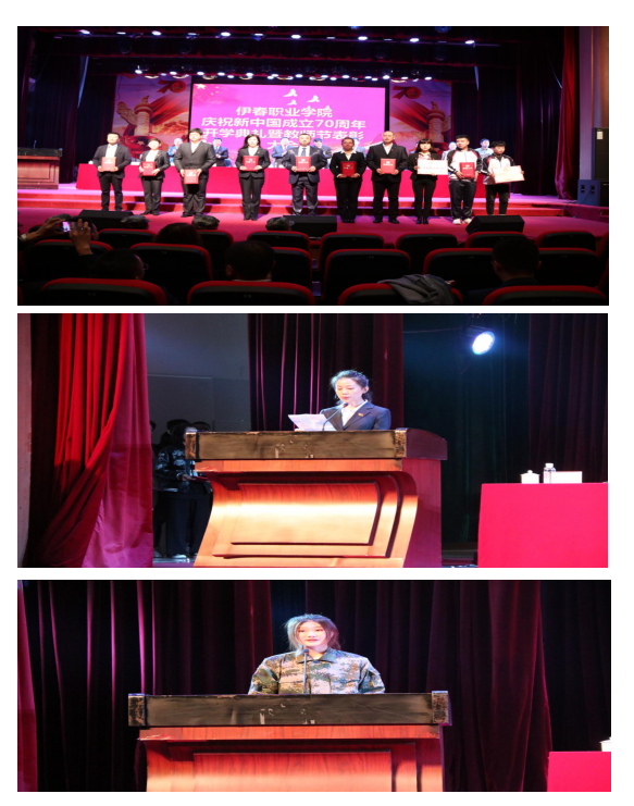 学院举行庆祝新中国成立70周年文艺演出暨开学典礼、教师节表彰大会 学院举行庆祝新中国成立70周年文艺演出暨开学典礼、教师节表彰大会