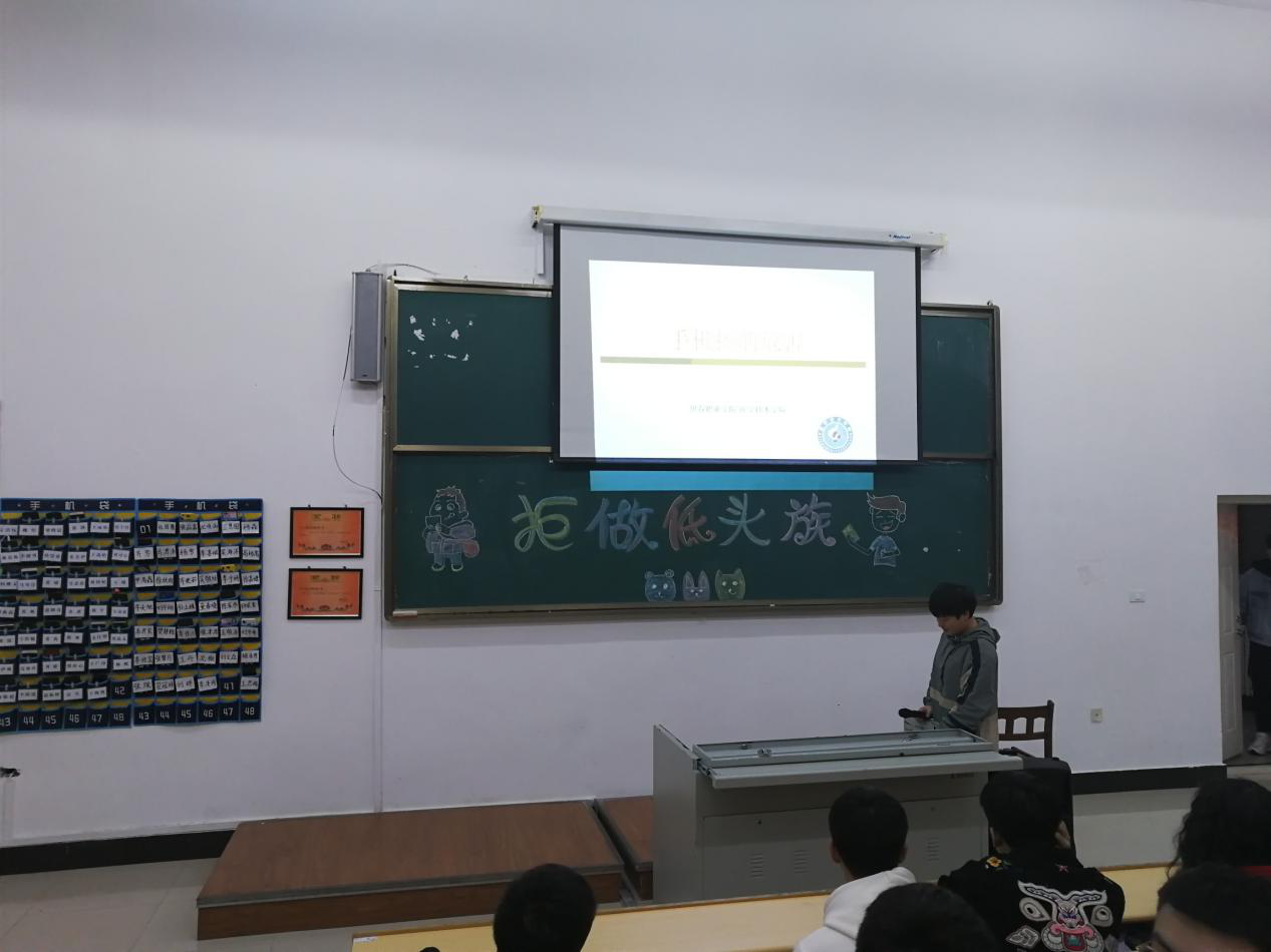 医学技术学院“放下手机”主题班会活动