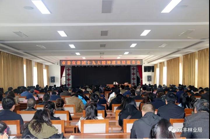 我院教师深入基层宣讲十九大精神 我院教师深入基层宣讲十九大精神