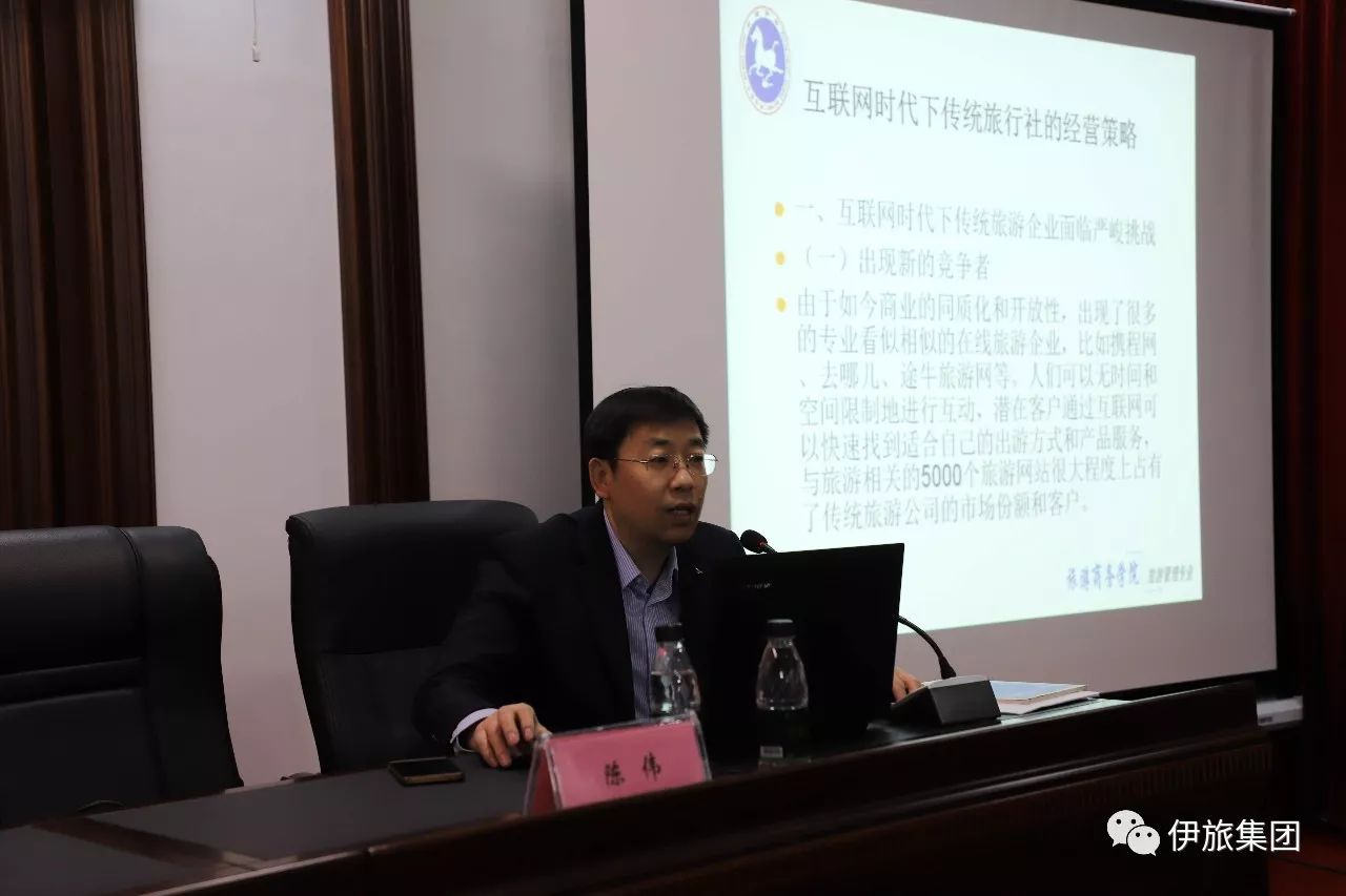旅游商务学院教师为伊春旅游集团进行专业能力培训 旅游商务学院教师为伊春旅游集团进行专业能力培训