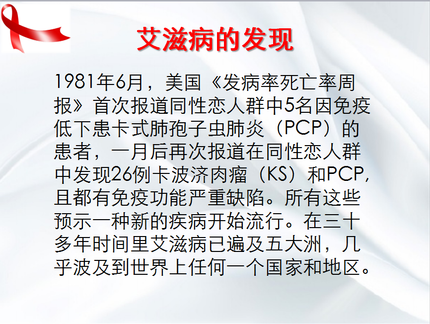 美好青春我做主---------医学技术学院开展艾滋病防治知识讲座 美好青春我做主---------医学技术学院开展艾滋病防治知识讲座