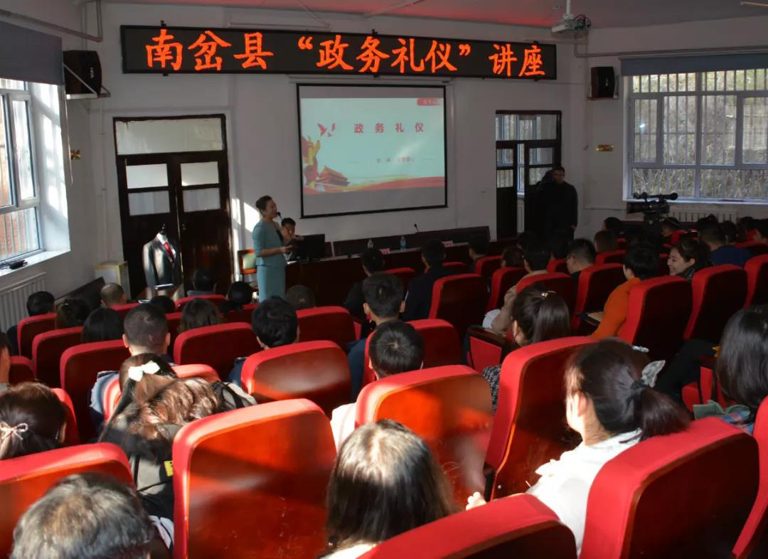 我院礼仪教师为基层县政府工作人员做政务礼仪培训 我院礼仪教师为基层县政府工作人员做政务礼仪培训