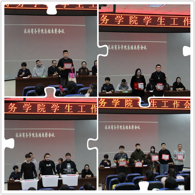 旅游商务学院召开学生工作会议 旅游商务学院召开学生工作会议
