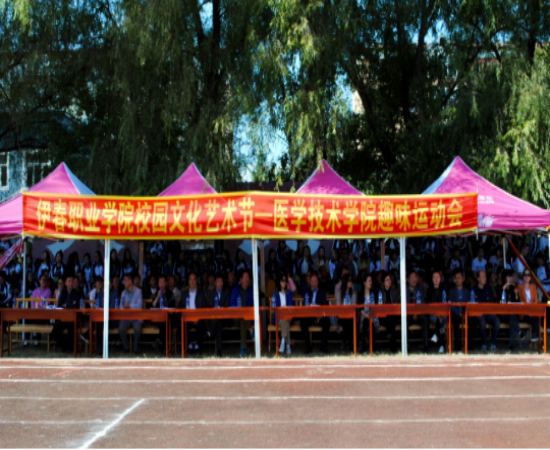 医学技术学院趣味运动会圆满落幕 医学技术学院趣味运动会圆满落幕