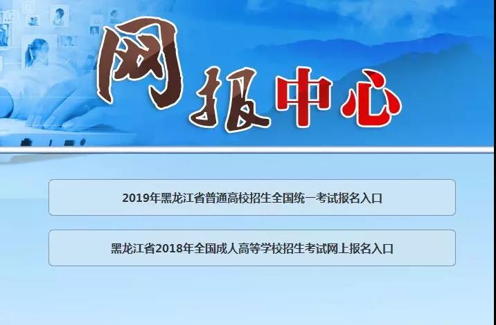2019年单独招生网上报名操作流程